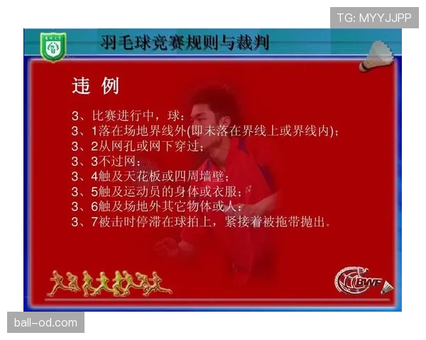 球碰裁判规则解析：球触裁判员后的比赛判罚