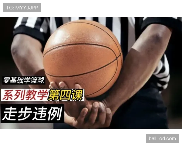 篮球规则解析：恶意犯规的定义与判定标准